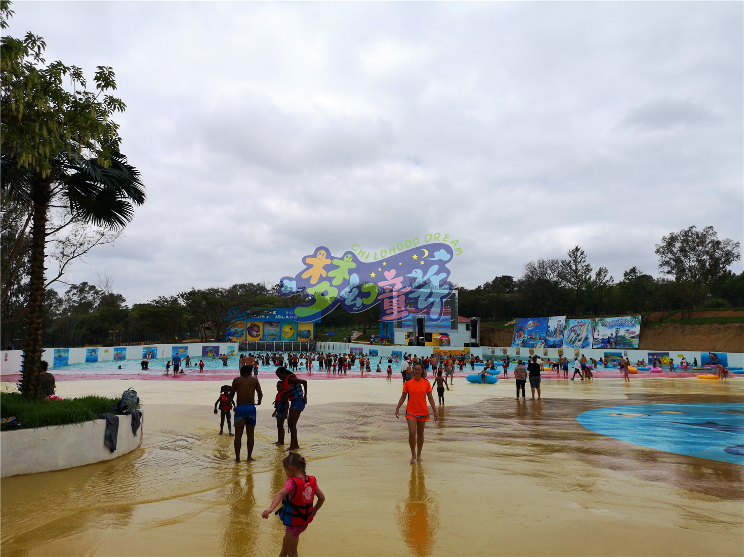 南非水上樂園