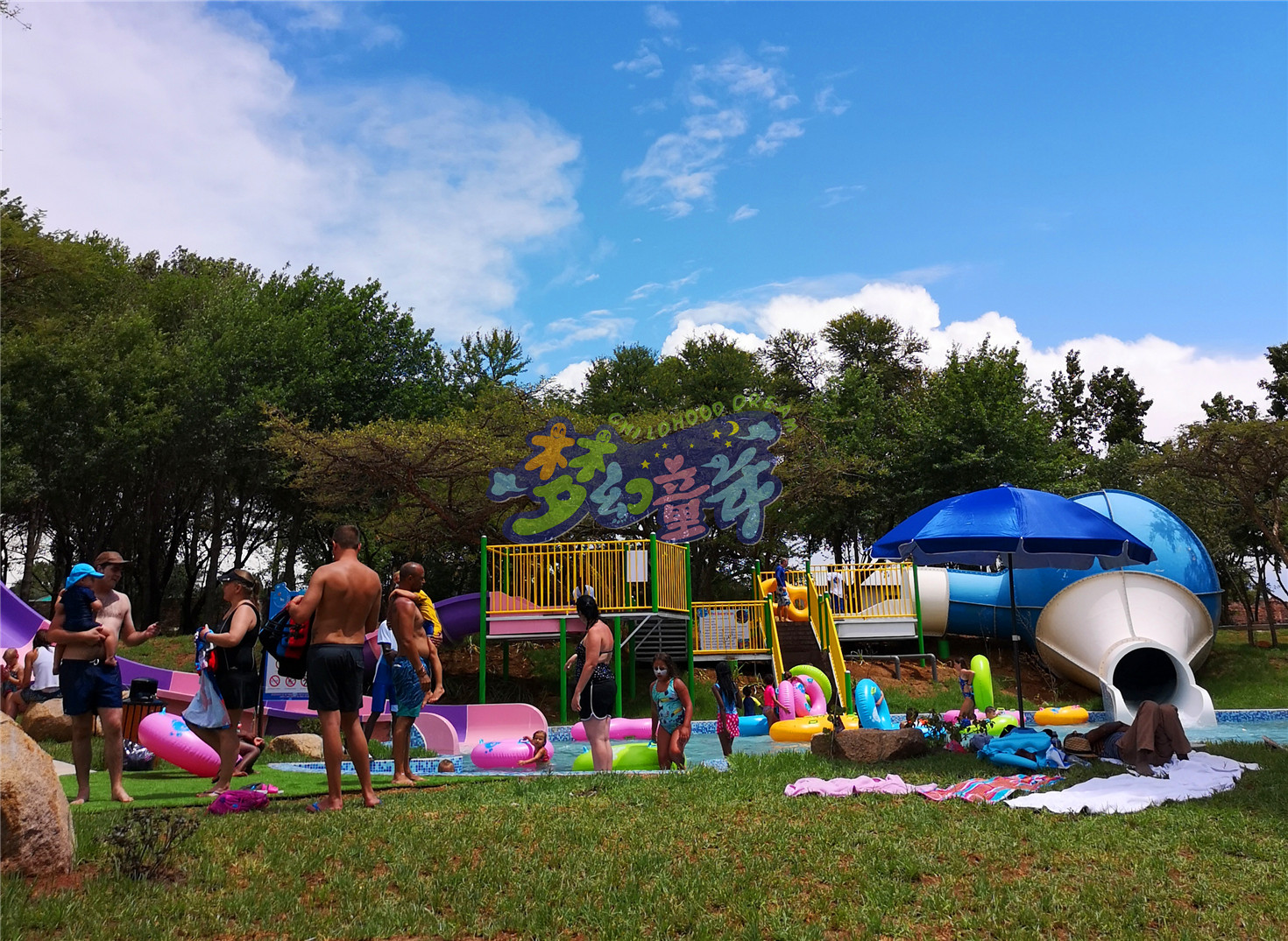 南非水上樂園